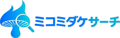 ミコミダケサーチ